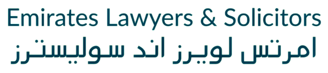 Emirates Lawyers & Solicitors Logo